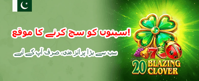 اسپن کریں اور انعامات پائیں